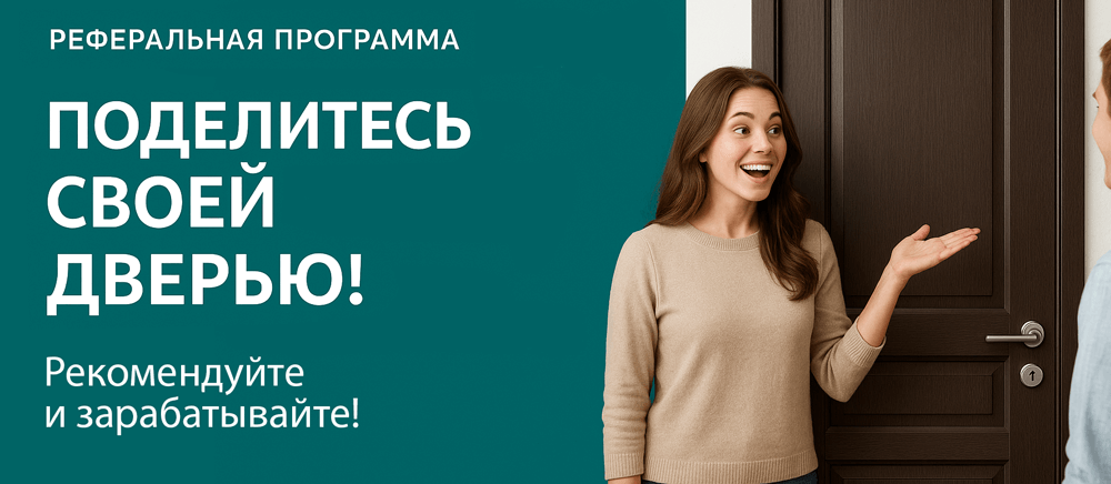 Реферальная программа Злынка